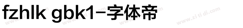 fzhlk gbk1字体转换